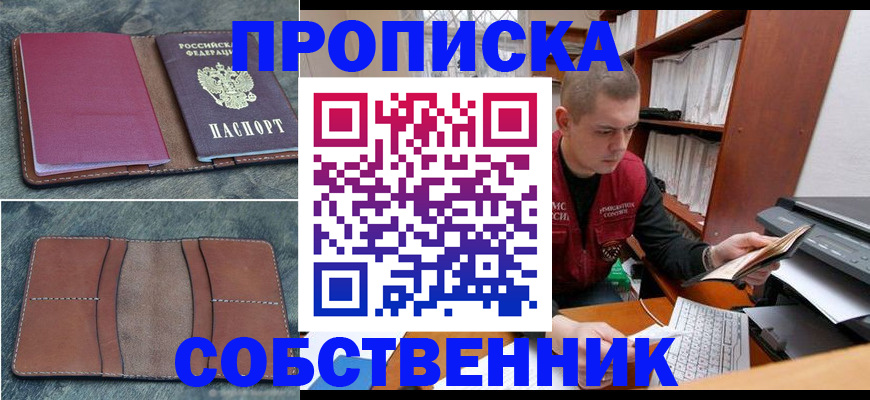 прописка паспорт в Грязях
