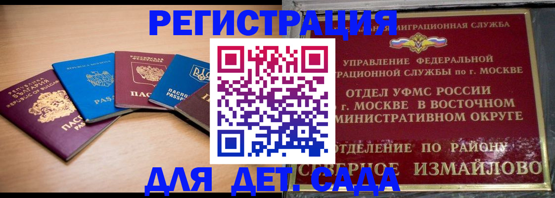 прописка гарантия в Грязях